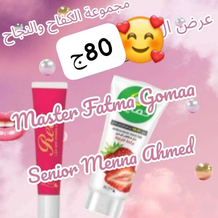 مورد خدود وشفايف جل معقم ومطهر بالفراوله ضد البكتيريا