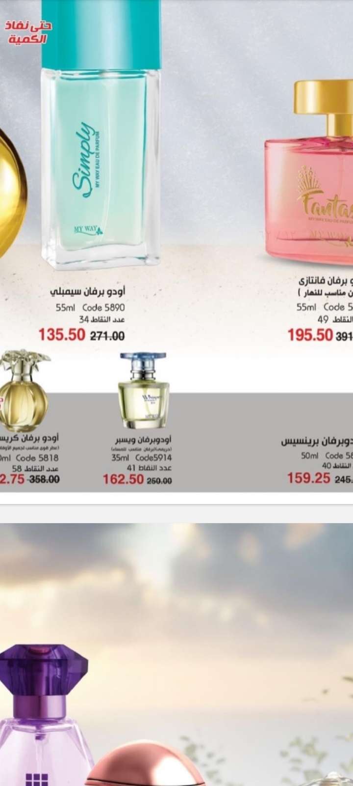 برفان ويسبر  ثابت