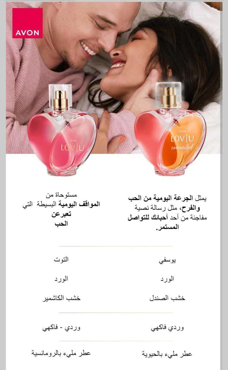 بارفان لاف بو