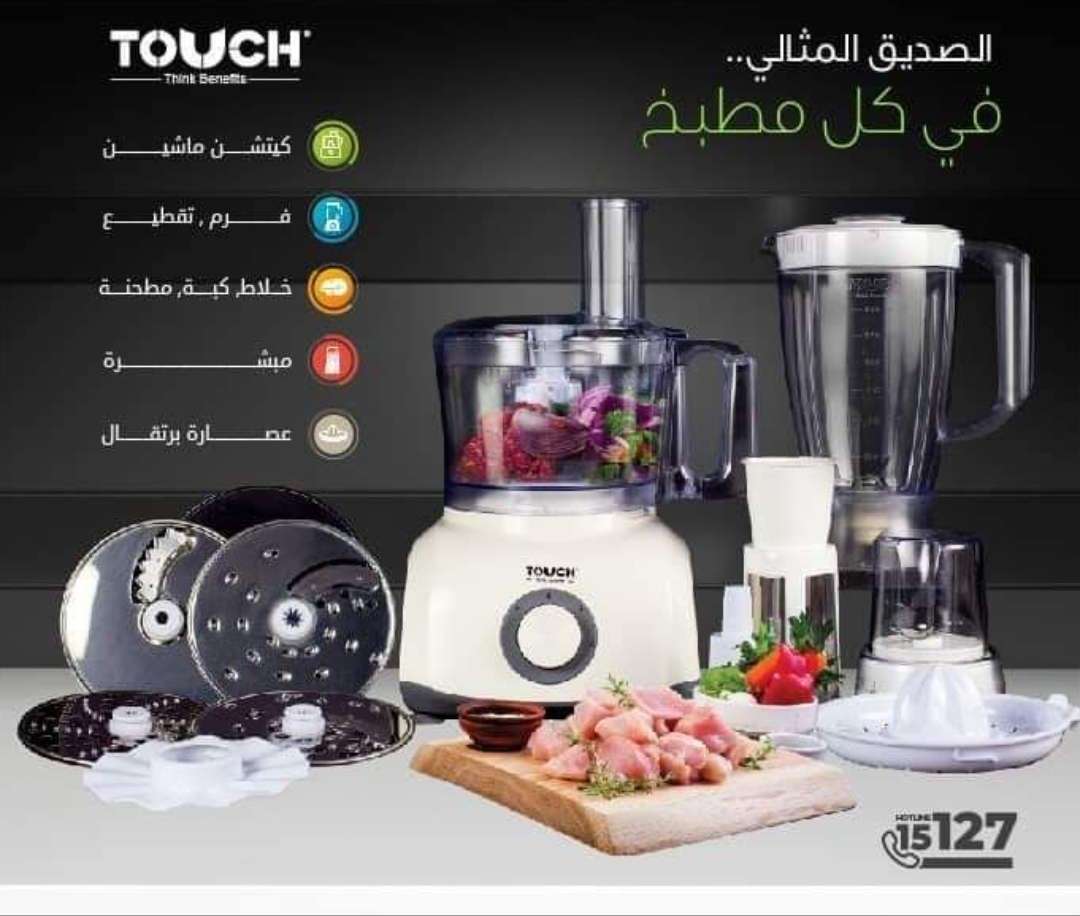 كيتشن ماشين تاتش الزنوكى