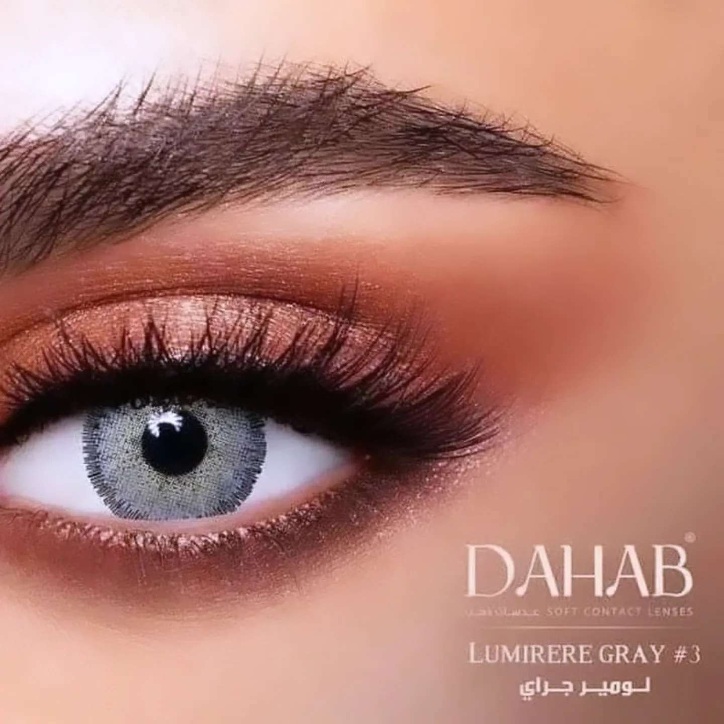 عدسات دهب الإختيار الأمثل