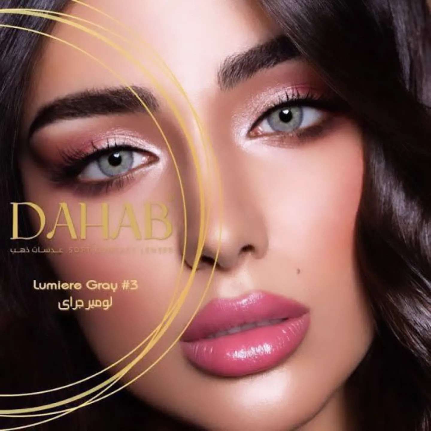 عدسات دهب الإختيار الأمثل