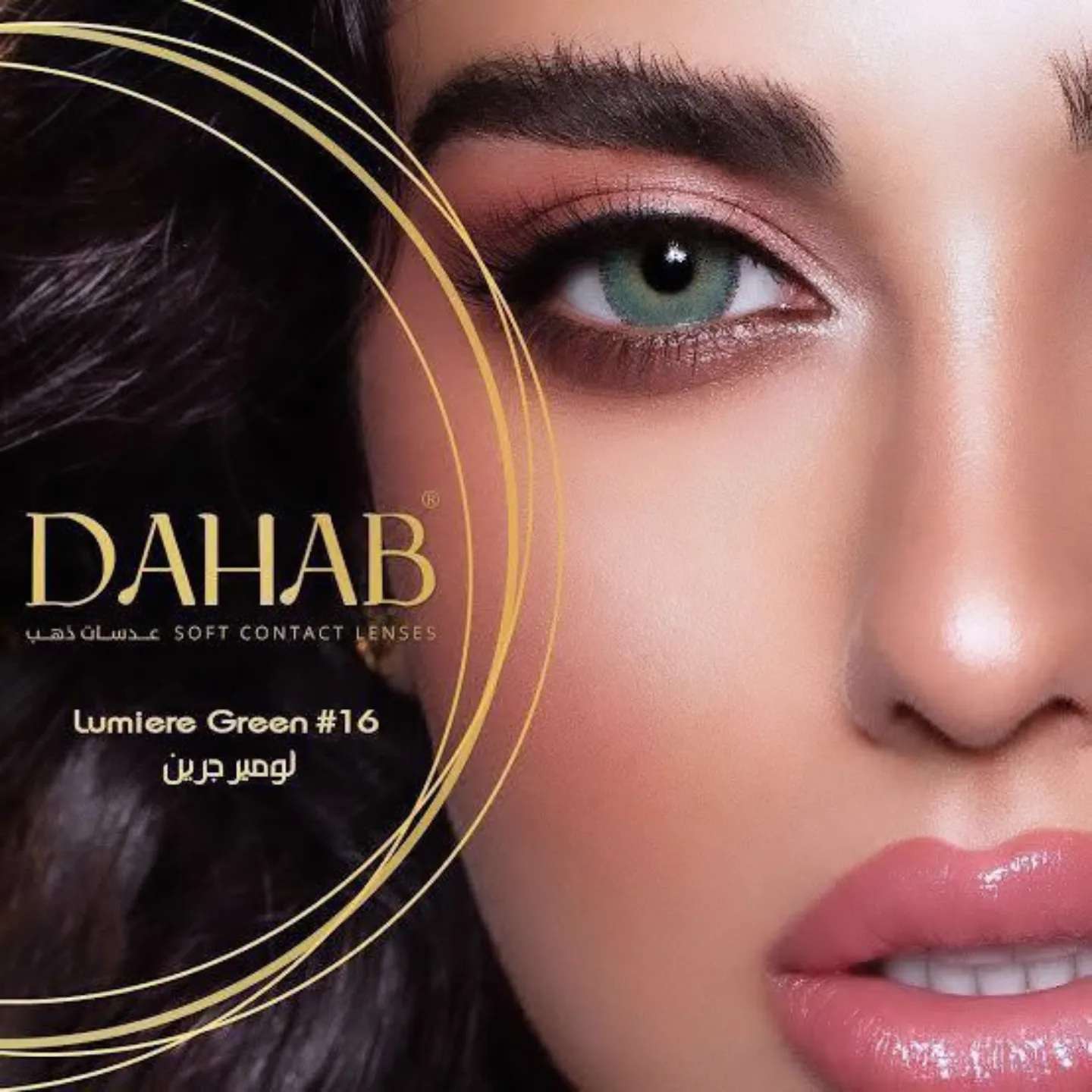 عدسات دهب الإختيار الأمثل