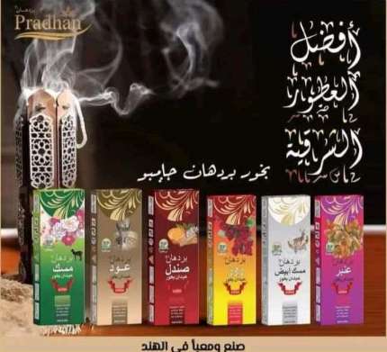 بخور بردهان الهندي 40 عود