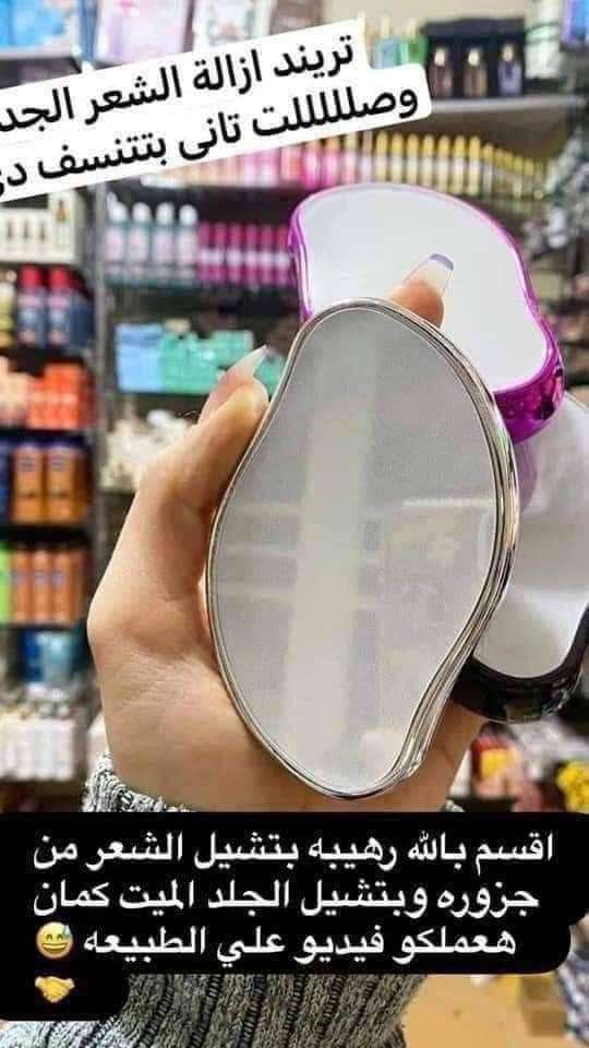 كريستاله إزالة الشعر الأصلية بدون الم