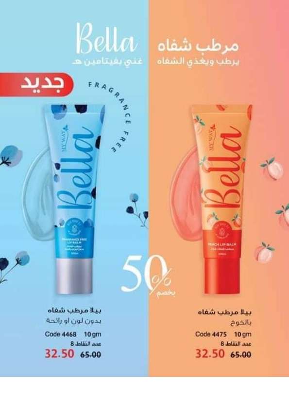 مرطب الشفاه