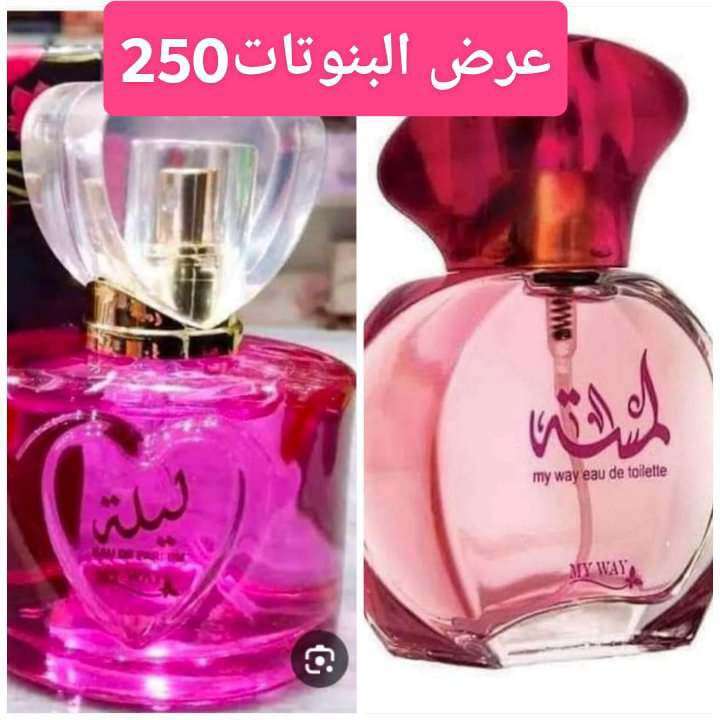 عرض برفان حريمي