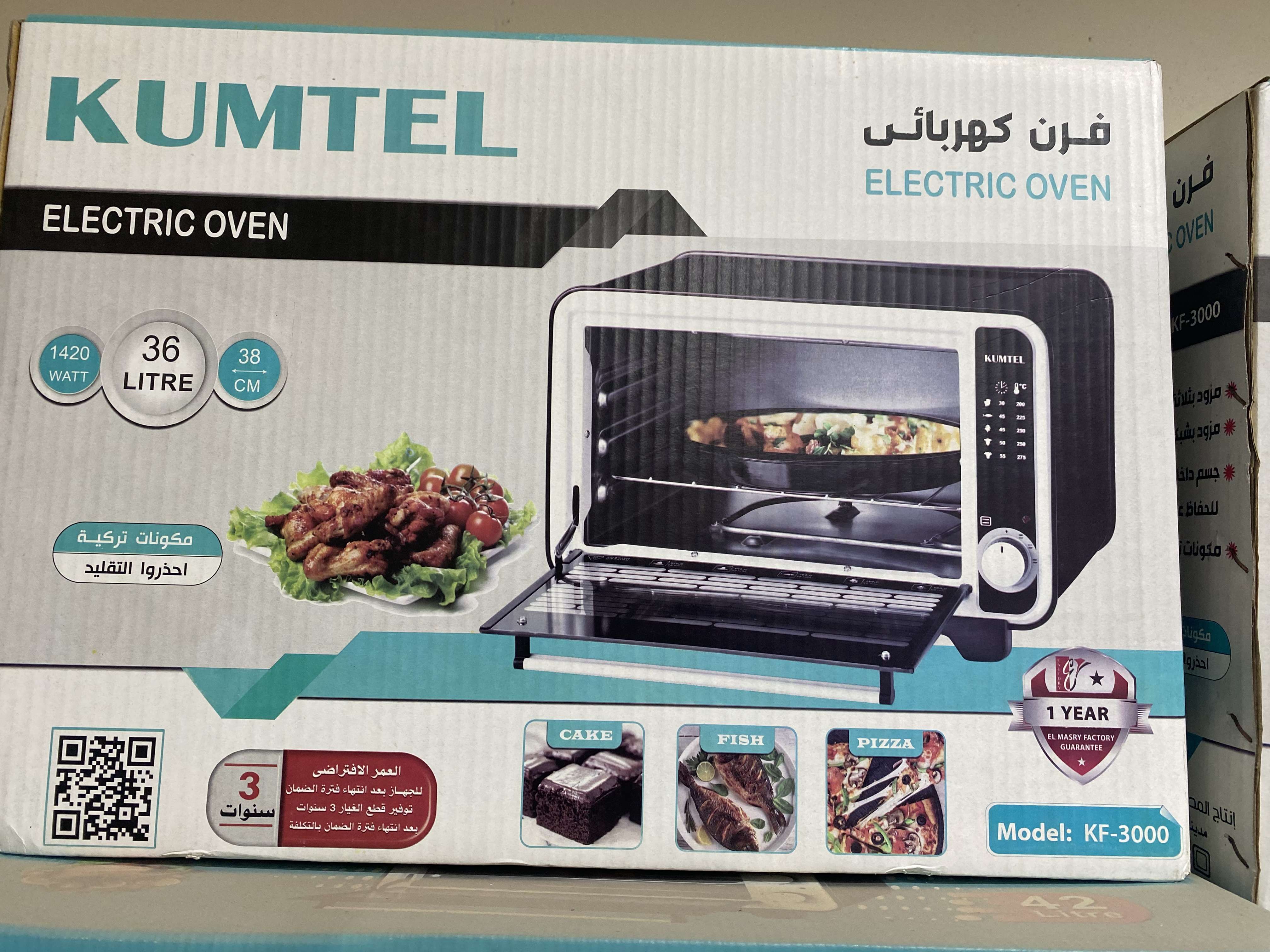 فرن كوميتيل  ٣٦ لتر كهرباء