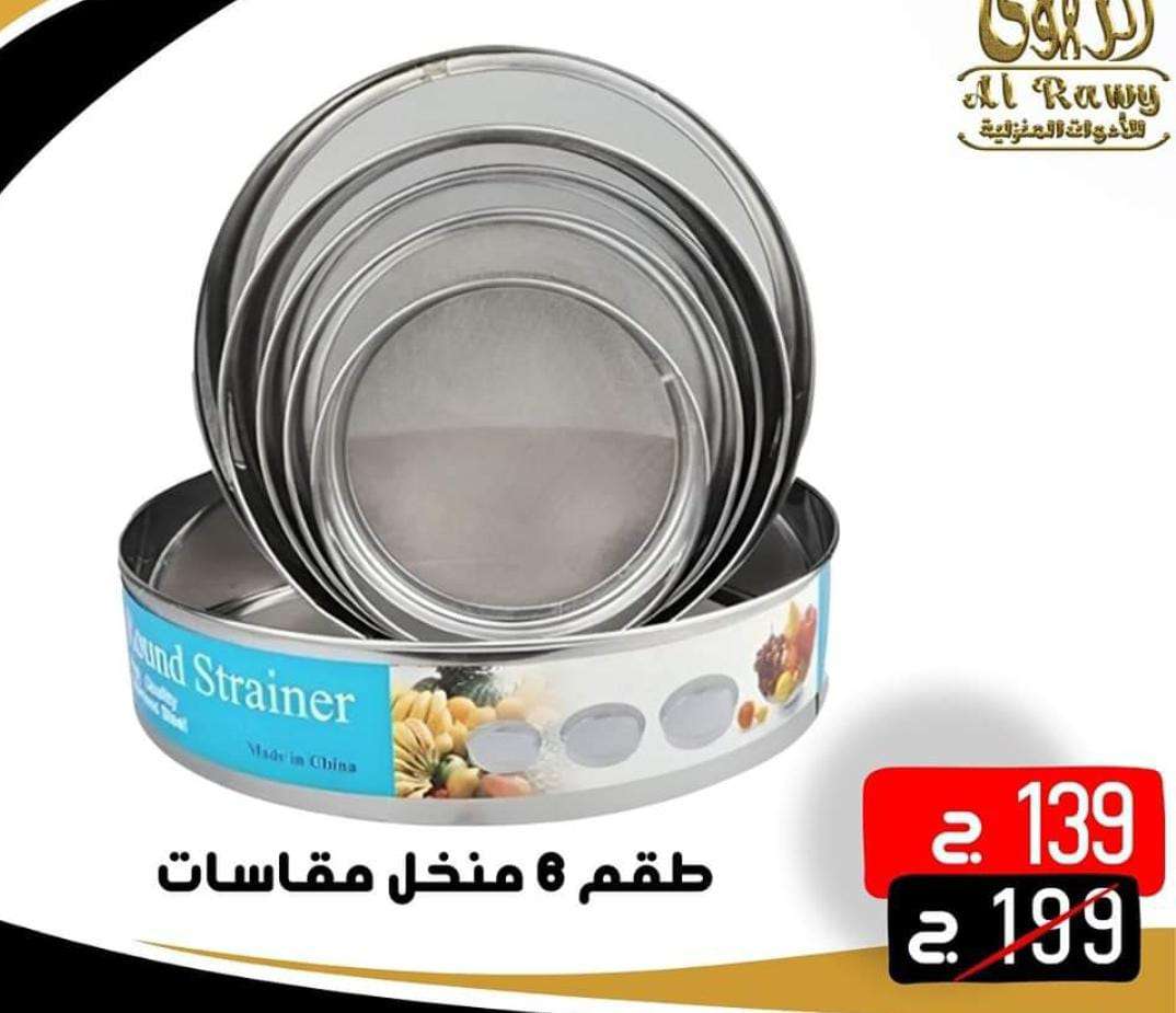 منخل سلك مقاسات مختلفه 6قطع