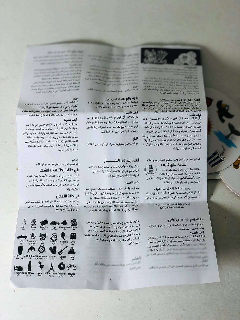 العاب جماعية