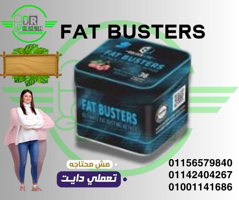 فات باسترز  جولدن لاين