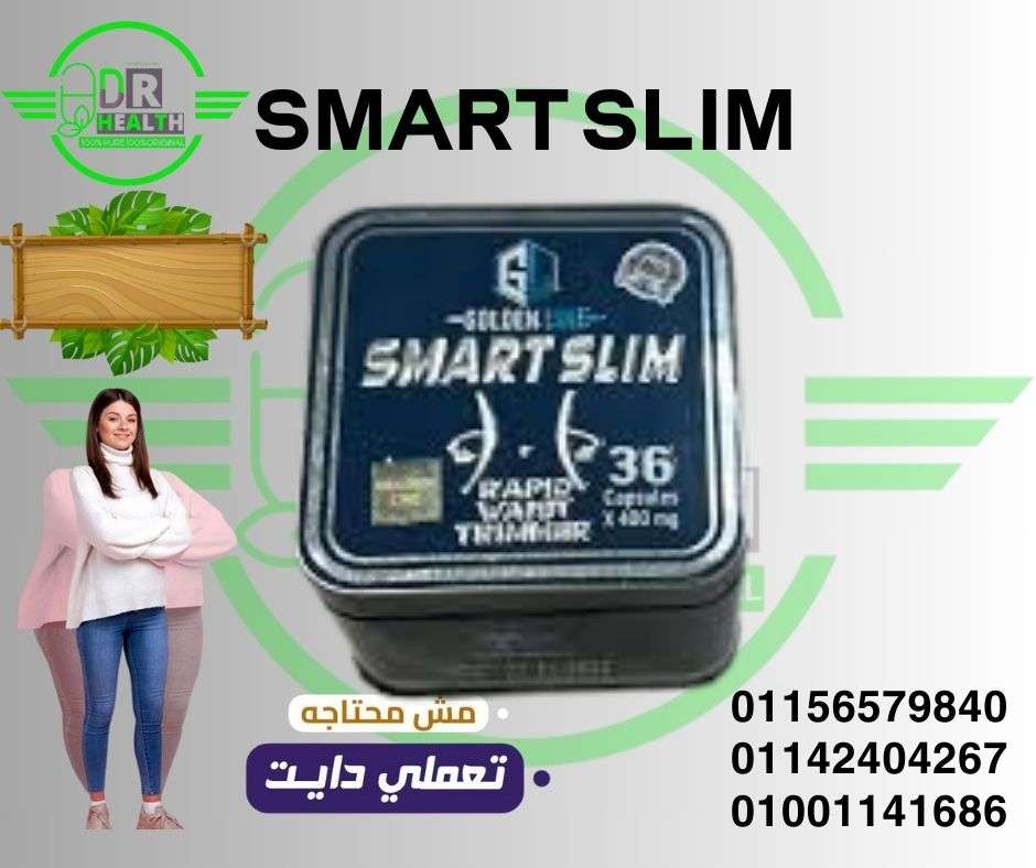 سمارت سليم  جولدن لاين