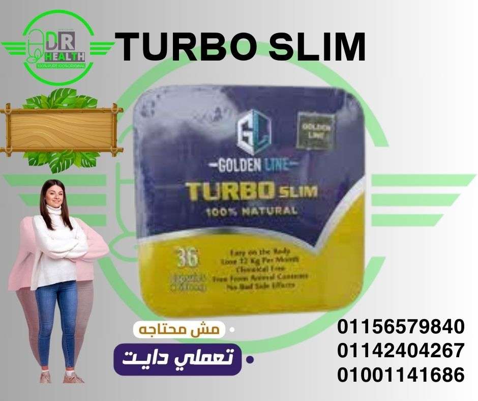 تيربو سليم  جولدن لاين