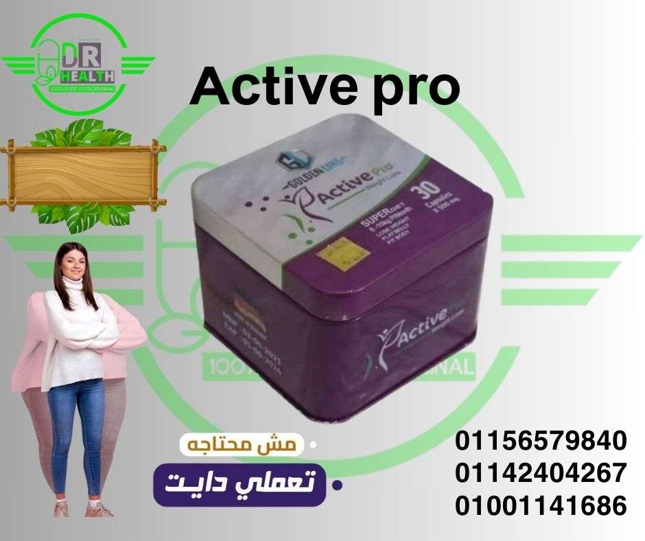 اكتف برو جولدن لاين