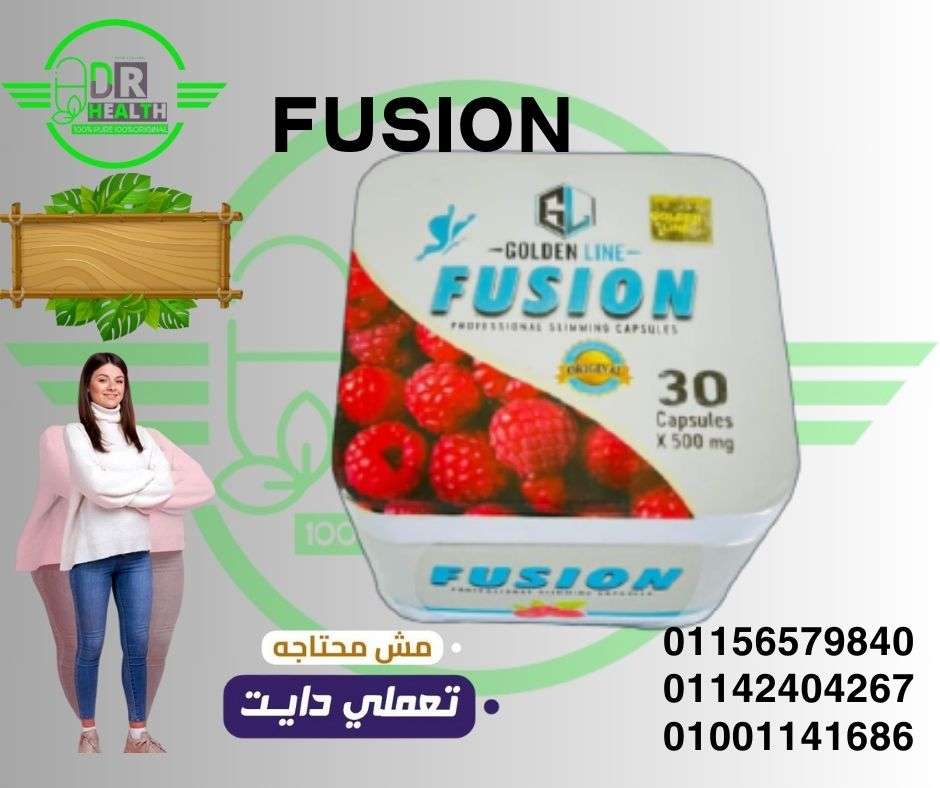 فيوجن جولدن لاين