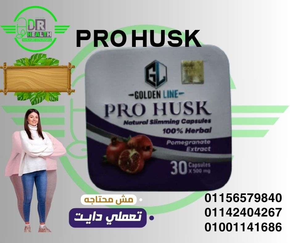 برو هسك  جولدن لاين