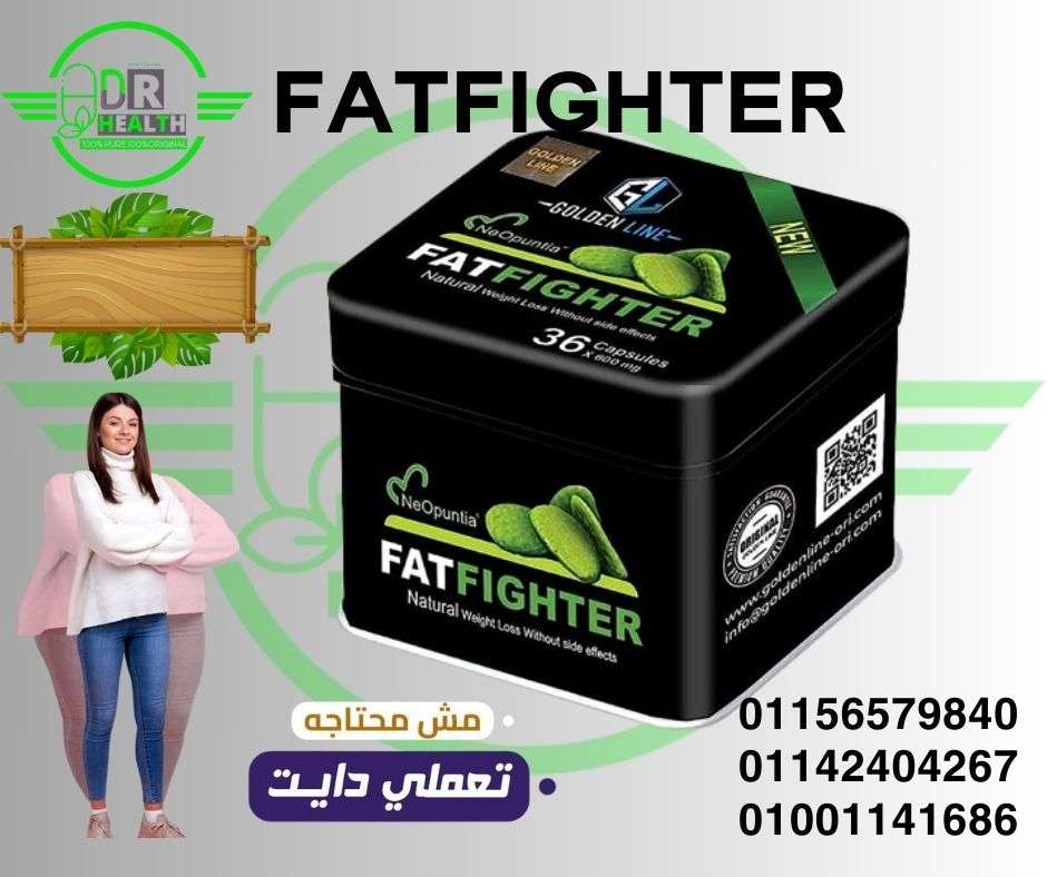 فات فايتر جولدن لاين