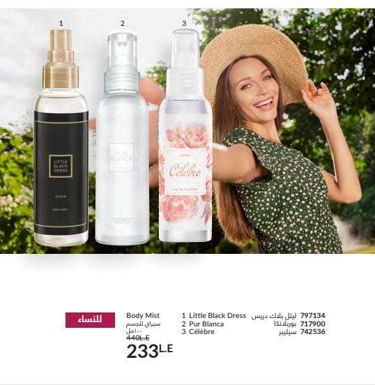 عطر سليبر ليتل بلاك سبري للجسم من ايفون١٠٠ مل