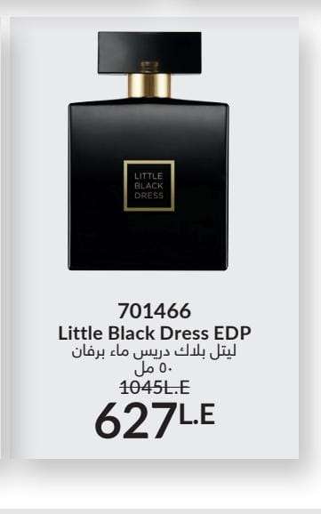 برفان ليتل بلاك دريس غني عن التعريف من ايفون ٥٠ مل