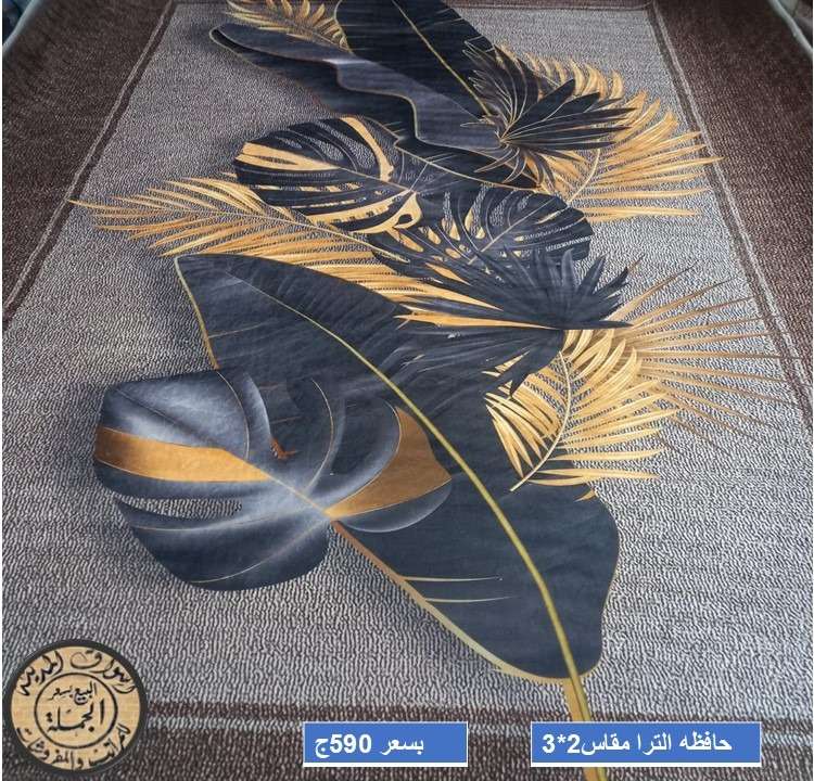 بديل سجاد الترا