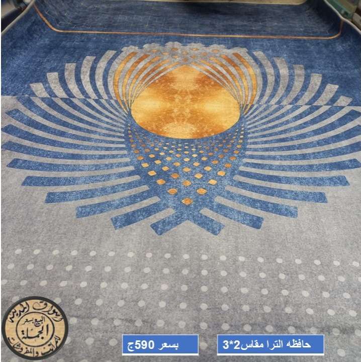 بديل سجاد الترا