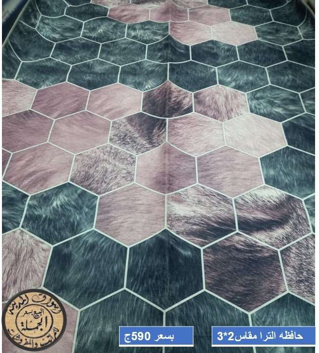 بديل سجاد الترا