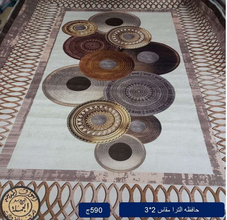 بديل سجاد الترا