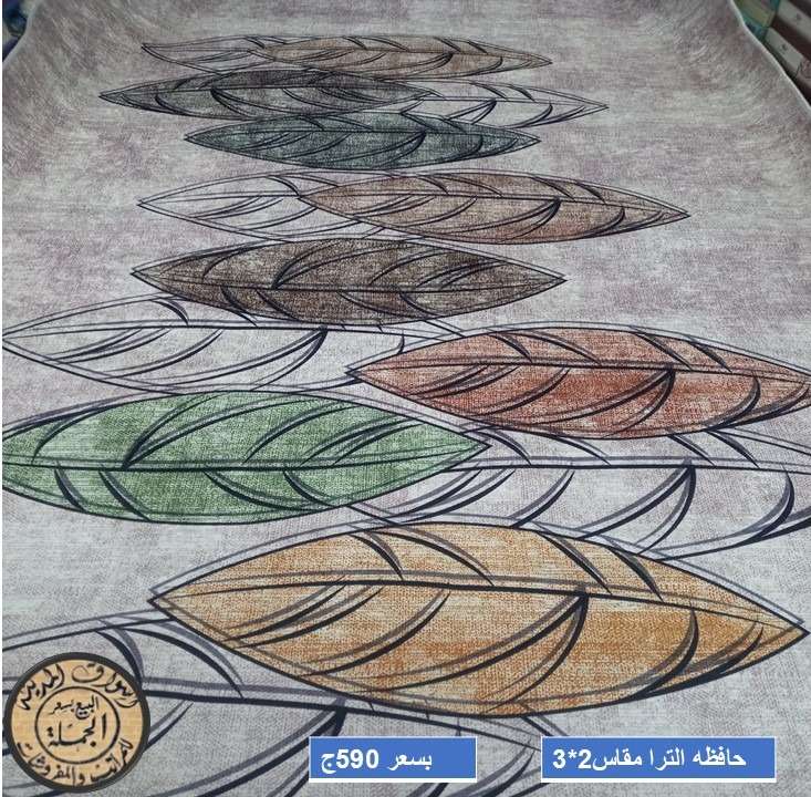 بديل سجاد الترا