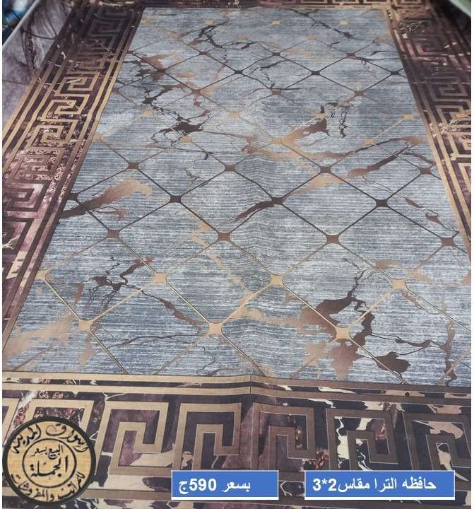 بديل سجاد الترا