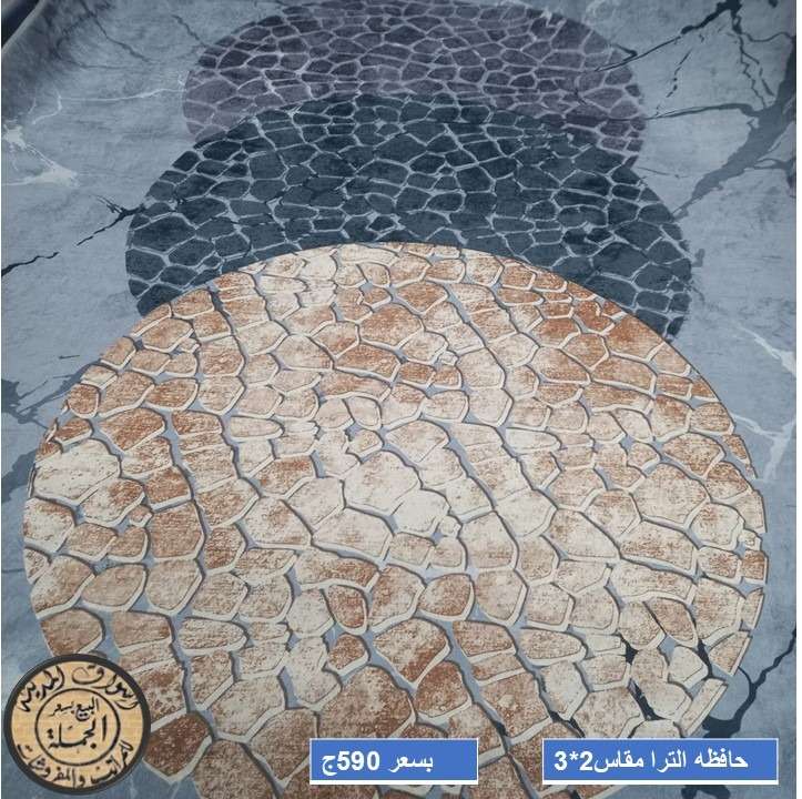 بديل سجاد الترا