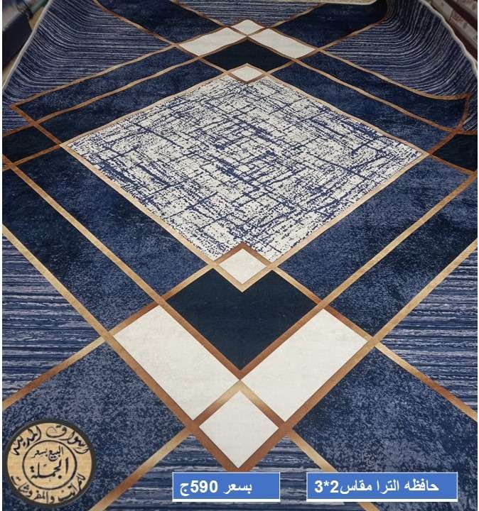 بديل سجاد الترا