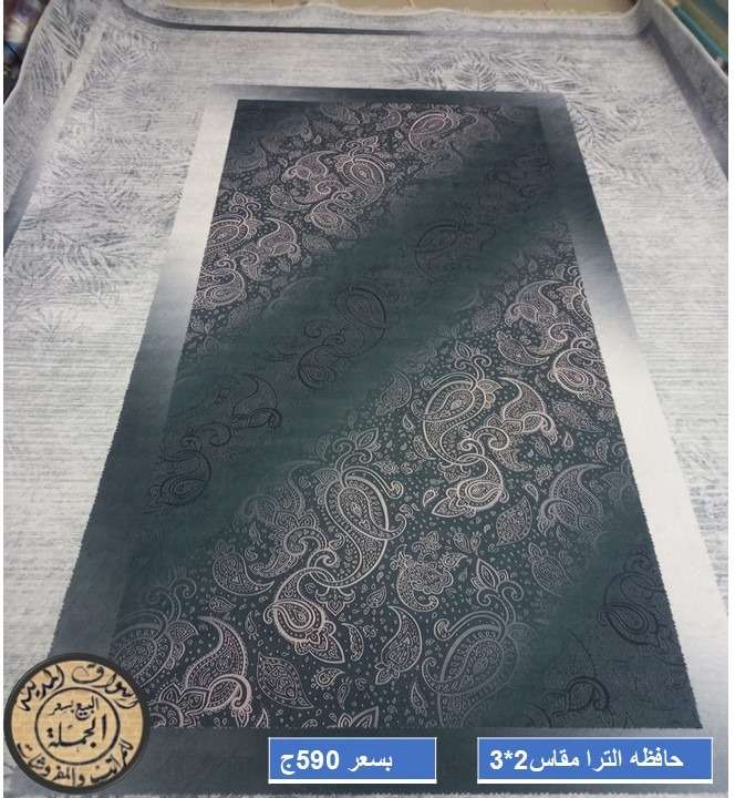 بديل سجاد الترا