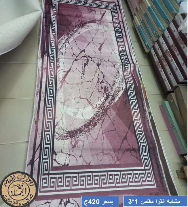 مشايه الترا  1*3