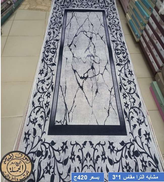 مشايه الترا  1*3