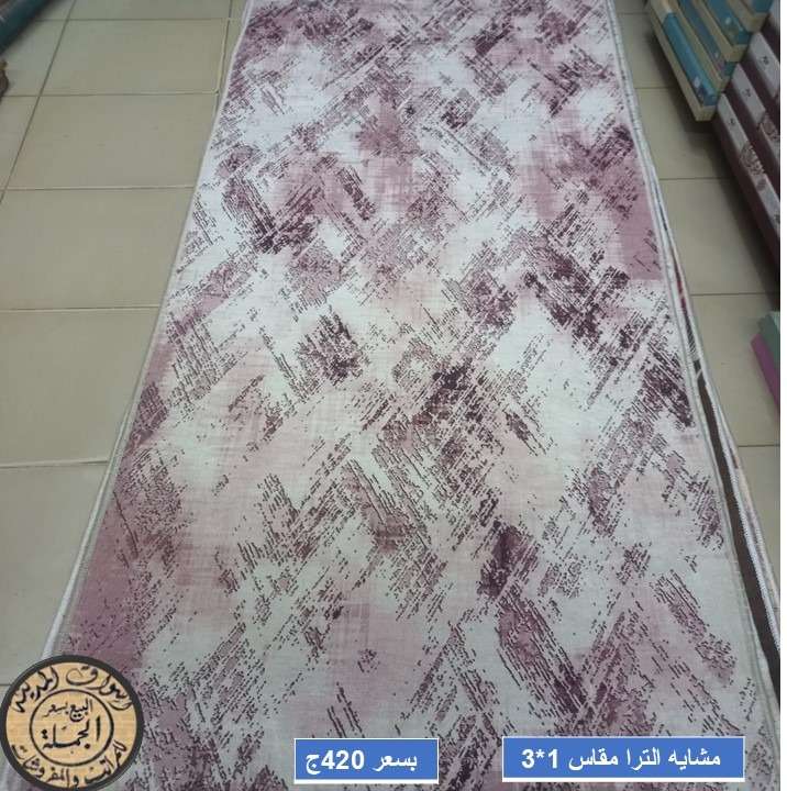 مشايه الترا  1*3