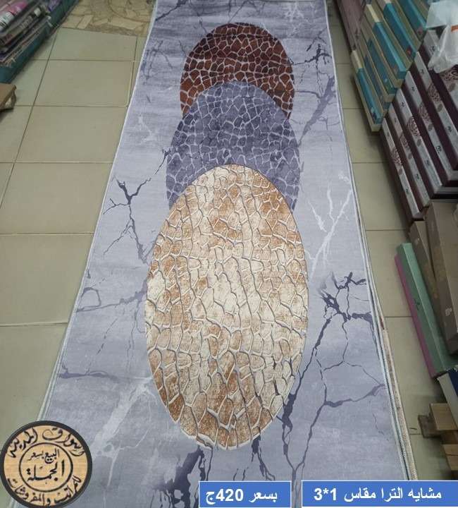 مشايه الترا  1*3