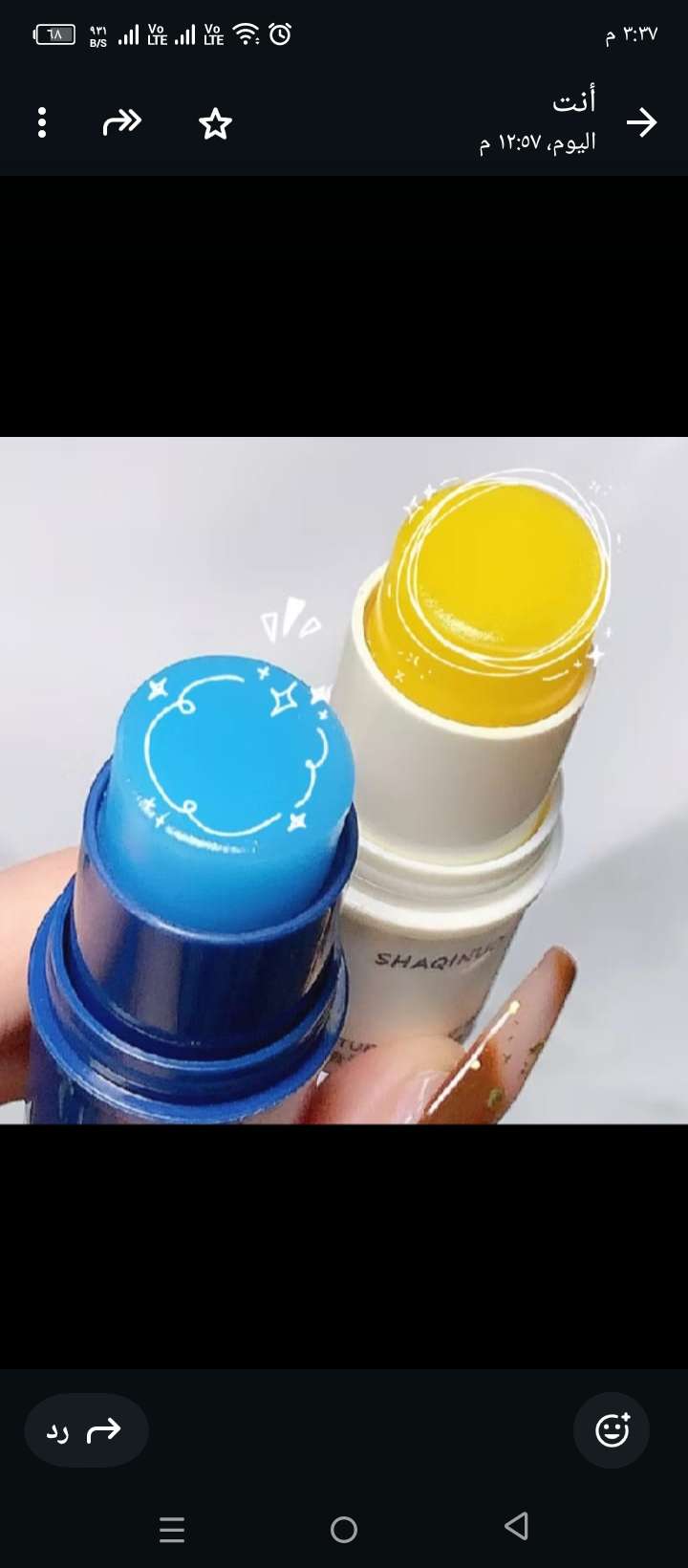 ليب استيك مرطب للشفايف  اورجينال كوري