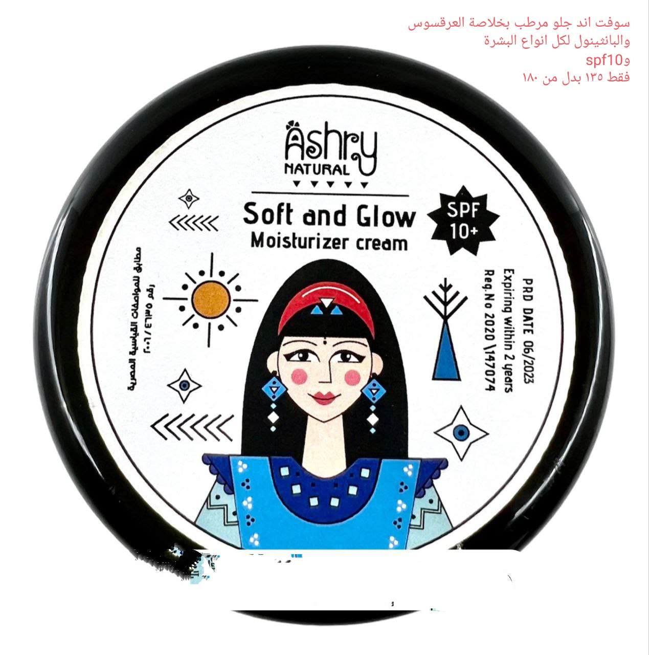 مرطب سوفت اند جلو