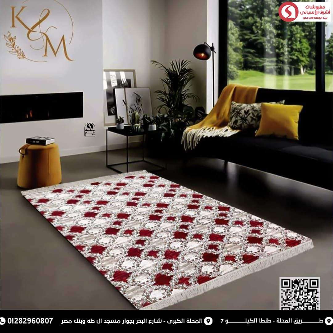 بديل سجاد ضهر لازق على السيراميك جميع المقاسات