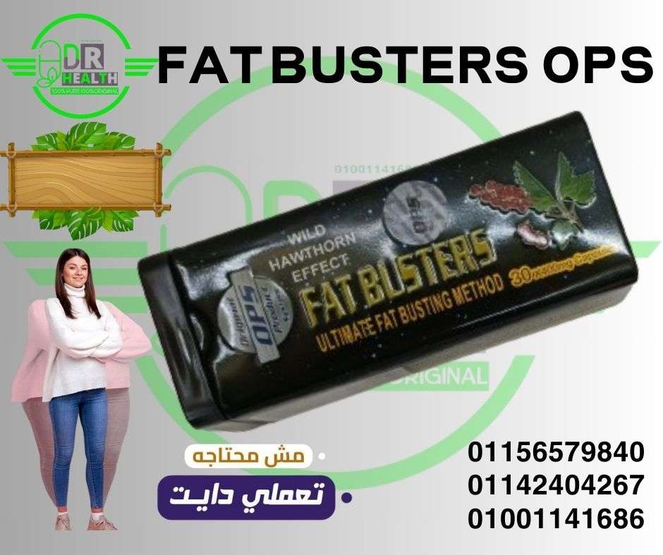 FAT BUSTERS  OPS    فات باسترس