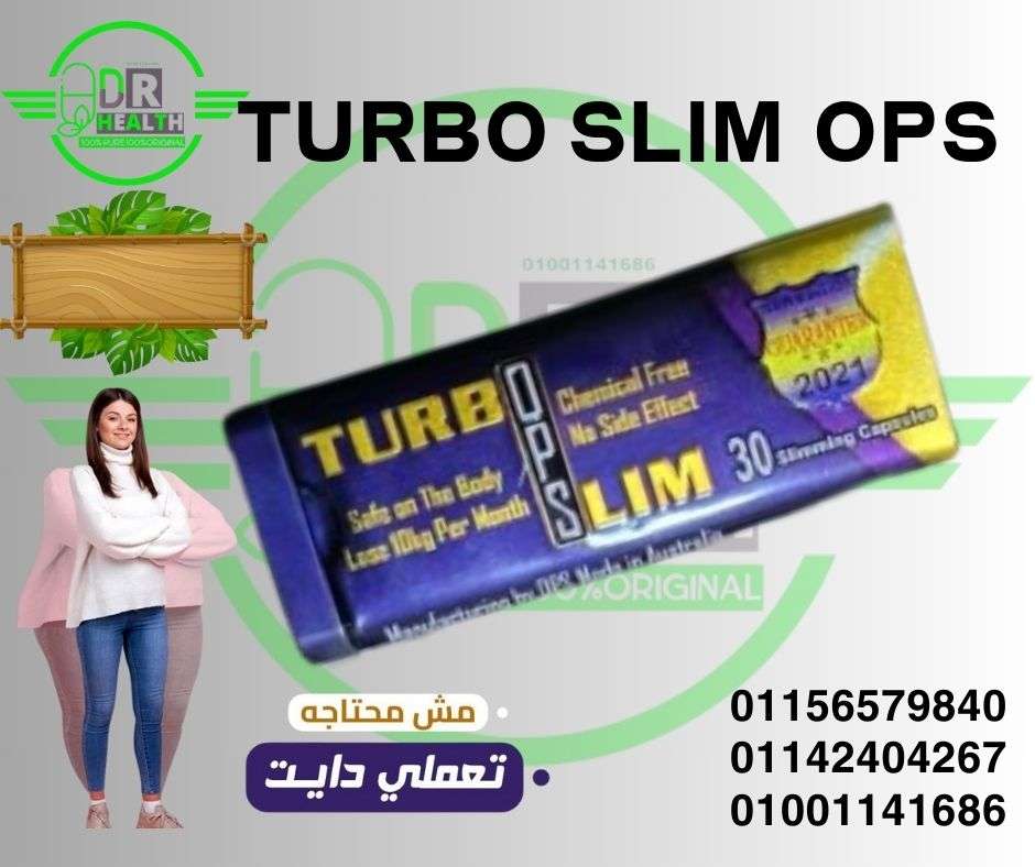 TURBO  SLIM   OPS   تربوسليم