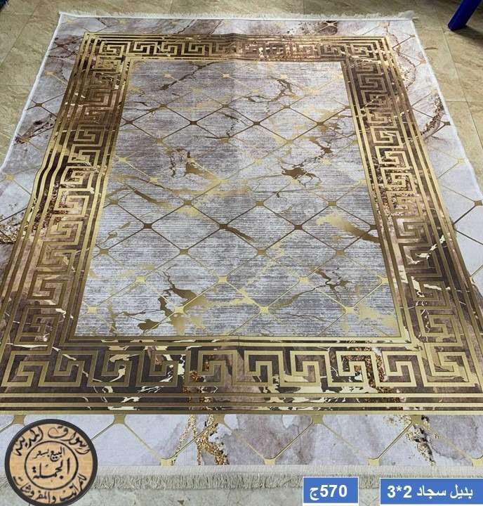 بديل سجاد جميع المقاسات