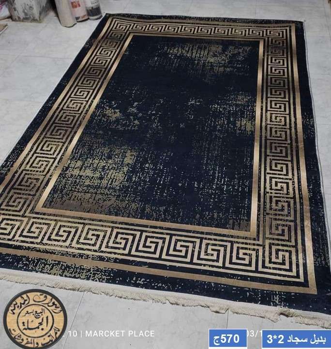 بديل سجاد جميع المقاسات