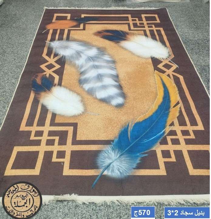 بديل سجاد جميع المقاسات