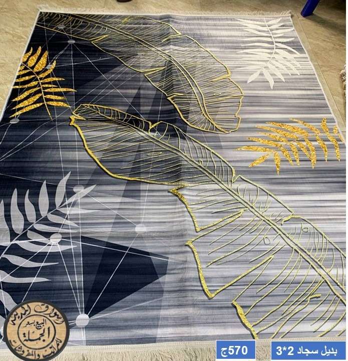 بديل سجاد جميع المقاسات