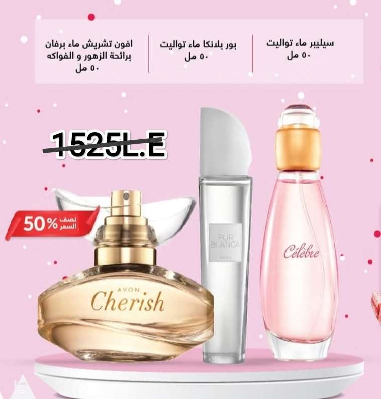 مجموعه مكونه من 3 عطور نسائيه من Avon