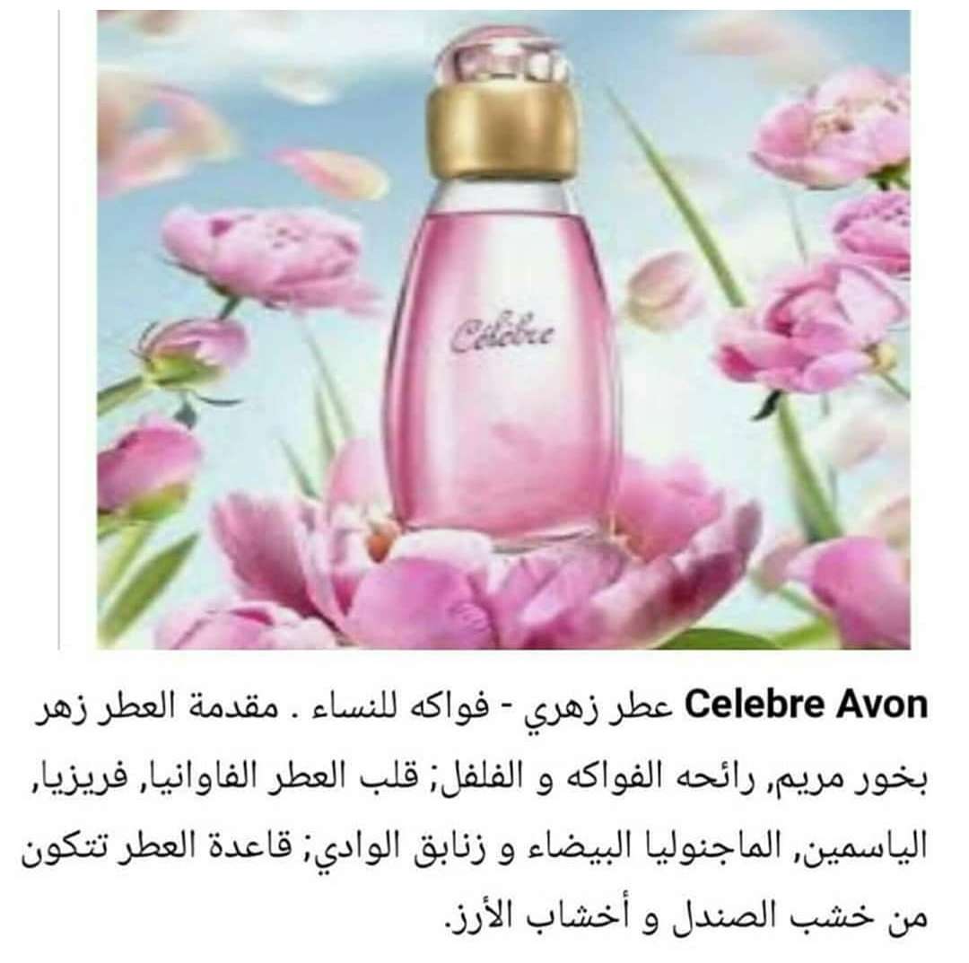 مجموعه مكونه من 3 عطور نسائيه من Avon