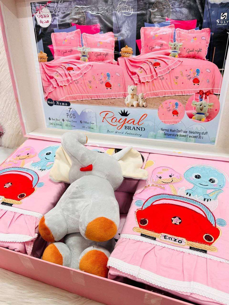 طقم سرير اطفال من رويال
موديل نيمو
قطن العامرية 

2 ملاية 20