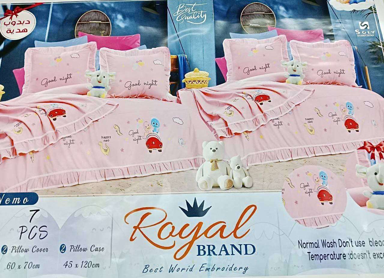 طقم سرير اطفال من رويال
موديل نيمو
قطن العامرية 

2 ملاية 20