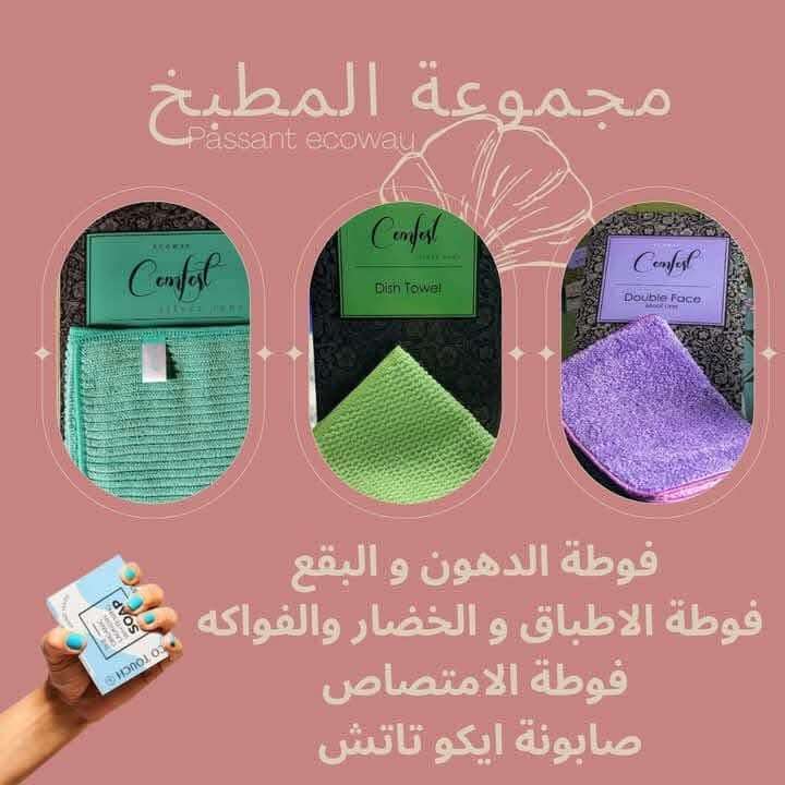 منتجات إيكوواي